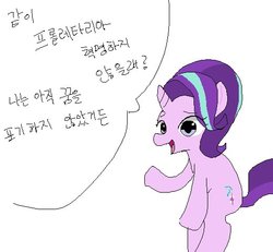 Size: 520x480 | Tagged: safe, artist:foodtears, starlight glimmer, pony, unicorn, g4, bipedal, dialogue, female, korean, simple background, solo, speech bubble, translated in the comments, white background