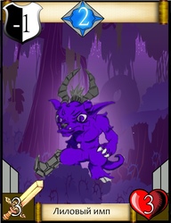 Size: 1044x1360 | Tagged: safe, artist:devorierdeos, oc, oc only, imp, pony, card, horns, solo, trading card