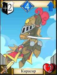 Size: 1034x1360 | Tagged: safe, artist:devorierdeos, oc, oc only, earth pony, pony, armor, card, hooves, male, mouth hold, solo, stallion, sword, trading card, weapon