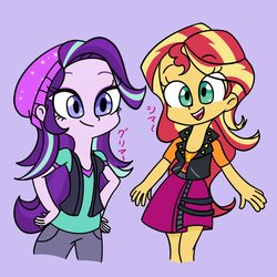 Size: 768x768 | Tagged: safe, artist:nene, starlight glimmer, sunset shimmer, equestria girls, equestria girls specials, g4, my little pony equestria girls: better together, my little pony equestria girls: mirror magic, beanie, clothes, cute, duo, glimmerbetes, hand on hip, hat, jacket, leather, leather jacket, open mouth, pants, shimmerbetes, shirt, simple background, skirt, smiling