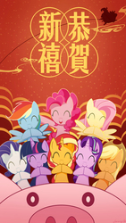 Size: 1440x2560 | Tagged: safe, artist:jeremywithlove, applejack, fluttershy, pinkie pie, rainbow dash, rarity, starlight glimmer, sunset shimmer, twilight sparkle, earth pony, pegasus, pig, pony, unicorn, g4, alternate mane seven, chinese, chinese new year, cute, eyes closed, female, mane six, mare, open mouth, smiling, year of the pig