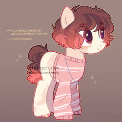 Size: 1024x1024 | Tagged: safe, artist:biitt, oc, oc only, earth pony, pony, clothes, cyrillic, female, mare, russian, solo, sweater