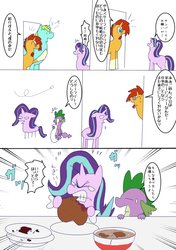 Size: 1200x1700 | Tagged: safe, artist:kushina13, spike, starlight glimmer, sunburst, whoa nelly, pony, unicorn, g4, comfort eating, comic, dialogue, eating, food, japanese, meat, ponies eating meat, translated in the comments, translation request