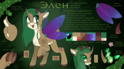 Size: 4500x2528 | Tagged: safe, artist:airfly-pony, derpibooru exclusive, oc, oc only, oc:elen, dryad, monster pony, pony, rcf community, aura, cyrillic, dryad (elepatrium), elepatrium, elepatrium universe, female, horns, looking up, magic, reference sheet, russian, smiling, solo, universe elepatrium