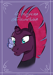Size: 702x986 | Tagged: safe, artist:inersdraco, fizzlepop berrytwist, tempest shadow, butterfly, pony, g4, border, cyrillic, disembodied head, eye scar, female, russian, scar, simple background, solo, text