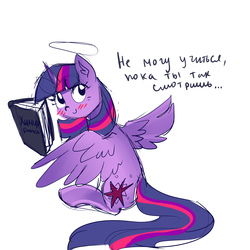 Size: 3000x3000 | Tagged: safe, artist:xjenn9, twilight sparkle, alicorn, pony, g4, book, cute, high res, simple background, sketch, solo, translated in the comments, twiabetes, twilight sparkle (alicorn), white background