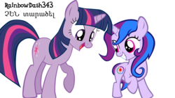 Size: 6000x3373 | Tagged: safe, artist:yourfavoritesenpai, twilight sparkle, oc, oc:andromeda carina, pony, unicorn, g4, armenian, female, filly, magical lesbian spawn, mare, mother and daughter, offspring, parent:rainbow dash, parent:twilight sparkle, parents:twidash, simple background, transparent background, unicorn twilight