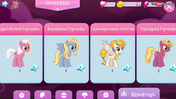 Size: 1920x1080 | Tagged: safe, gameloft, idw, fire flicker, fuchsia frost, golden feather, goldy wings, princess celestia, friendship is magic #65, g4, spoiler:comic, cyrillic, friendship student, gem, idw showified, russian