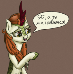 Size: 2863x2894 | Tagged: safe, artist:koshakevich, autumn blaze, kirin, pony, g4, sounds of silence, awwtumn blaze, cute, cyrillic, female, high res, mare, open mouth, russian, solo, translated in the comments