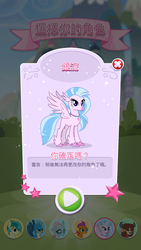 Size: 720x1280 | Tagged: safe, gallus, ocellus, sandbar, silverstream, smolder, yona, g4, chinese, name translation, pocket ponies, student six