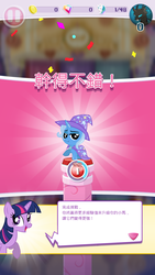 Size: 720x1280 | Tagged: safe, trixie, twilight sparkle, pony, g4, chinese, pocket ponies