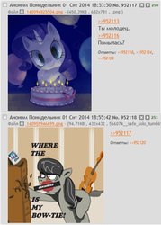 Size: 488x682 | Tagged: artist needed, safe, octavia melody, rarity, earth pony, pony, unicorn, g4, birthday cake, bowtie, cake, cello, cyrillic, food, missing accessory, musical instrument, russian, screenshots