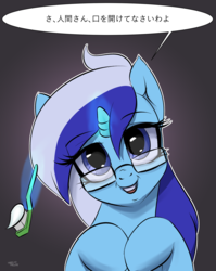 Size: 1600x2014 | Tagged: safe, artist:hardbrony, minuette, pony, unicorn, g4, cute, glasses, japanese, looking at you, speech bubble, talking to viewer, toothbrush, toothpaste, translated in the description, translation