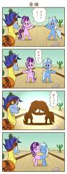 Size: 800x2060 | Tagged: safe, artist:sazanamibd, hoo'far, starlight glimmer, trixie, pony, unicorn, g4, road to friendship, 4koma, comic, conjoined, dialogue, dragon ball, dragon ball z, eyes closed, fusion, fusion dance, japanese, jaw drop, messy mane, nuzzling, open mouth, pushmi-pullyu, smiling
