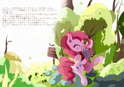 Size: 2048x1441 | Tagged: safe, artist:tohupo, pinkie pie, earth pony, pony, g4, accordion, bipedal, blush sticker, blushing, eyes closed, female, happy, japanese, mare, musical instrument, nature, open mouth, smiling, solo, translation request, tree