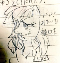 Size: 1961x2048 | Tagged: safe, artist:nota_mano, pony, female, japanese, lined paper, mare, sketch, solo, traditional art, translation request