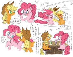 Size: 1848x1460 | Tagged: safe, artist:nota_mano, applejack, pinkie pie, pony, g4, blushing, cute, dialogue, drink, female, japanese, lesbian, mare, ship:applepie, shipping, simple background, sitting, smiling, translation request, white background