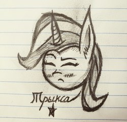 Size: 3024x2903 | Tagged: safe, artist:antique1899, trixie, pony, g4, blushing, bust, female, high res, lined paper, pencil drawing, solo, traditional art
