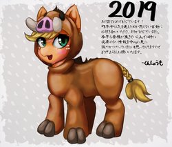 Size: 2000x1700 | Tagged: safe, artist:kunshomo, applejack, earth pony, pony, g4, 2019, clothes, costume, female, japanese, kigurumi, mare, solo