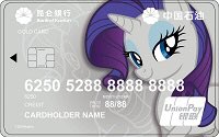 Size: 200x125 | Tagged: safe, rarity, pony, g4, bank of kunlun, china, credit card, solo, white