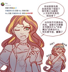 Size: 1500x1600 | Tagged: safe, artist:dez, sunset shimmer, equestria girls, g4, camp everfree outfits, chinese, clothes, female, jacket, leather jacket, one eye closed, self ponidox, translation request, wink