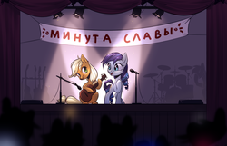 Size: 1758x1134 | Tagged: safe, artist:vincher, applejack, coloratura, earth pony, pony, g4, cyrillic, duo, female, guitar, hoof hold, mare, microphone, missing accessory, musical instrument, russian, smiling, stage, translated in the comments