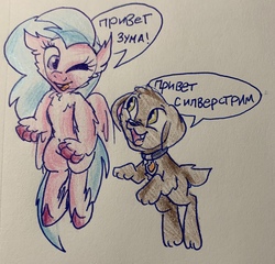 Size: 2789x2673 | Tagged: safe, artist:rainbow eevee, silverstream, dog, hippogriff, g4, collar, colored, cute, cyrillic, diastreamies, duo, excited, high res, ink, jumping, one eye closed, paw patrol, pencil drawing, puppy, russian, traditional art, wink, word bubble, zuma