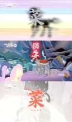 Size: 960x1620 | Tagged: safe, edit, edited screencap, screencap, king sombra, pony, umbrum, g4, the beginning of the end, japanese, kanji, noob, sekiro, sekiro: shadows die twice