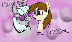 Size: 1969x1168 | Tagged: safe, artist:parassaux, oc, oc only, oc:gadgette fabienne giroux, oc:turing test, earth pony, pony, robot, robot pony, fanfic:the iron horse: everything's better with robots, abstract background, bust, dialogue, earth pony oc, fanfic art, glasses, japanese, oc x oc, shipping
