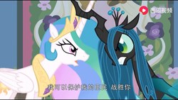 Size: 1280x720 | Tagged: safe, screencap, princess celestia, queen chrysalis, changeling, changeling queen, a canterlot wedding, g4, china, chinese, female