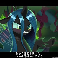 Size: 2048x2048 | Tagged: safe, artist:nanima, queen chrysalis, changeling, g4, season 8, the mean 6, blushing, cute, cutealis, eye clipping through hair, female, high res, japanese, scene interpretation, solo, subtitles, translated in the comments