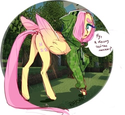 Size: 1122x1032 | Tagged: artist needed, source needed, safe, fluttershy, pony, g4, clothes, cosplay, costume, creepershy, crossover, cyrillic, hoodie, minecraft, russian