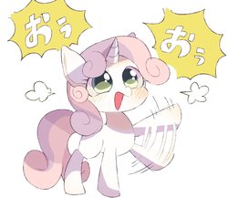 Size: 1500x1300 | Tagged: safe, artist:masa_0006, sweetie belle, pony, unicorn, g4, blank flank, cute, diasweetes, female, filly, japanese, motion lines, open mouth, solo, waving