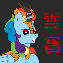 Size: 480x480 | Tagged: safe, artist:m.w., rainbow dash, kirin, pegasus, pony, winged kirin, g4, black background, chinese, female, grin, kirin rainbow dash, kirin-ified, looking at you, mare, name translation, raised leg, simple background, smiling, smirk, solo, species swap