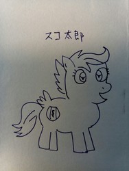 Size: 1280x1706 | Tagged: safe, artist:sakura saga 🇯🇵, scootaloo, pony, g4, female, solo