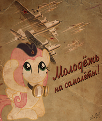Size: 2382x2827 | Tagged: safe, artist:lerauxart, fluttershy, pegasus, pony, g4, cyrillic, female, hat, high res, mare, plane, poster, poster parody, russian, salute, sepia, soviet