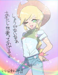 Size: 700x900 | Tagged: safe, artist:ceitama, applejack, equestria girls, g4, anime, female, looking at you, one eye closed, solo, wink