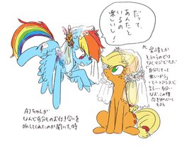 Size: 1089x897 | Tagged: safe, artist:nota_mano, applejack, rainbow dash, earth pony, pegasus, pony, g4, dialogue, female, japanese, lesbian, mare, ship:appledash, shipping, simple background, translated in the comments, wedding veil, white background