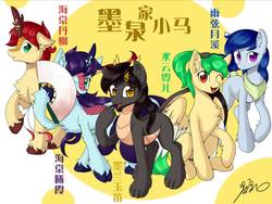 Size: 1440x1080 | Tagged: safe, artist:darksprings, oc, oc only, dracony, earth pony, hybrid, kirin, pegasus, pony, chinese