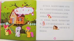 Size: 600x333 | Tagged: safe, apple bloom, scootaloo, sweetie belle, earth pony, pony, g4, book, china, chinese, cutie mark crusaders
