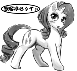 Size: 1873x1734 | Tagged: safe, artist:kunshomo, rarity, pony, unicorn, g4, female, japanese, mare, solo