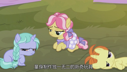 Size: 1334x750 | Tagged: safe, screencap, indian summer, kettle corn, lilac ice, pony, g4, the last laugh, chinese, female, filly