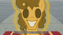 Size: 1920x1080 | Tagged: safe, screencap, cheese sandwich, pony, g4, the last laugh, chinese, cursed image, mask, nightmare fuel, subtitles