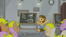 Size: 1920x1080 | Tagged: safe, screencap, banana mash, cheese sandwich, petal smiles, pun twirl, pony, g4, the last laugh, chalkboard, chinese, overalls, subtitles