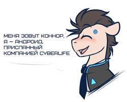 Size: 1280x1023 | Tagged: safe, artist:mariashek, android, pony, robot, robot pony, blushing, bust, clothes, connor, crossover, cyrillic, detroit: become human, eyebrows, eyebrows visible through hair, eyes closed, floppy ears, male, necktie, open mouth, ponified, profile, rk800, russian, sidemouth, simple background, solo, speech bubble, stallion, white background