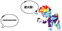 Size: 2212x1100 | Tagged: safe, artist:finalaspex, edit, rainbow dash, tank, pegasus, pony, g4, bathrobe, chinese, clothes, coffee, dressing gown, female, heart, louder, mare, morning ponies, mug, rainbow dash always dresses in style, robe, screaming, solo, translation