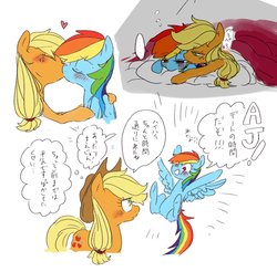 Size: 1419x1398 | Tagged: safe, artist:nota_mano, applejack, rainbow dash, pony, g4, cowboy hat, female, flying, hat, japanese, kissing, lesbian, pillow, ship:appledash, shipping, translated in the comments