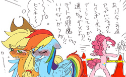 Size: 1540x942 | Tagged: safe, artist:nota_mano, applejack, pinkie pie, rainbow dash, pony, g4, balloonbutt, blushing, butt, caution tape, dialogue, eyes closed, female, floppy ears, hug, japanese, lesbian, mare, plot, ship:appledash, shipping, simple background, sweat, thought bubble, traffic cone, translation request, white background, winghug