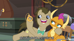 Size: 1280x720 | Tagged: safe, screencap, doctor whooves, smolder, time turner, dragon, earth pony, pony, a horse shoe-in, g4, bored, bowtie, cheek squish, cheek to cheek, chinese, claws, dragoness, duo, excited, fangs, female, hoof on shoulder, horns, invention, laboratory, male, narrowed eyes, passionate, pocket watch, side hug, slit pupils, smolder is not amused, squishy cheeks, stallion, subtitles, teenaged dragon, teenager, unamused, unimpressed
