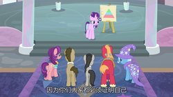 Size: 1280x720 | Tagged: safe, screencap, big macintosh, doctor whooves, octavia melody, spoiled rich, starlight glimmer, time turner, trixie, earth pony, pony, unicorn, a horse shoe-in, g4, chinese, female, male, mare, stallion, subtitles